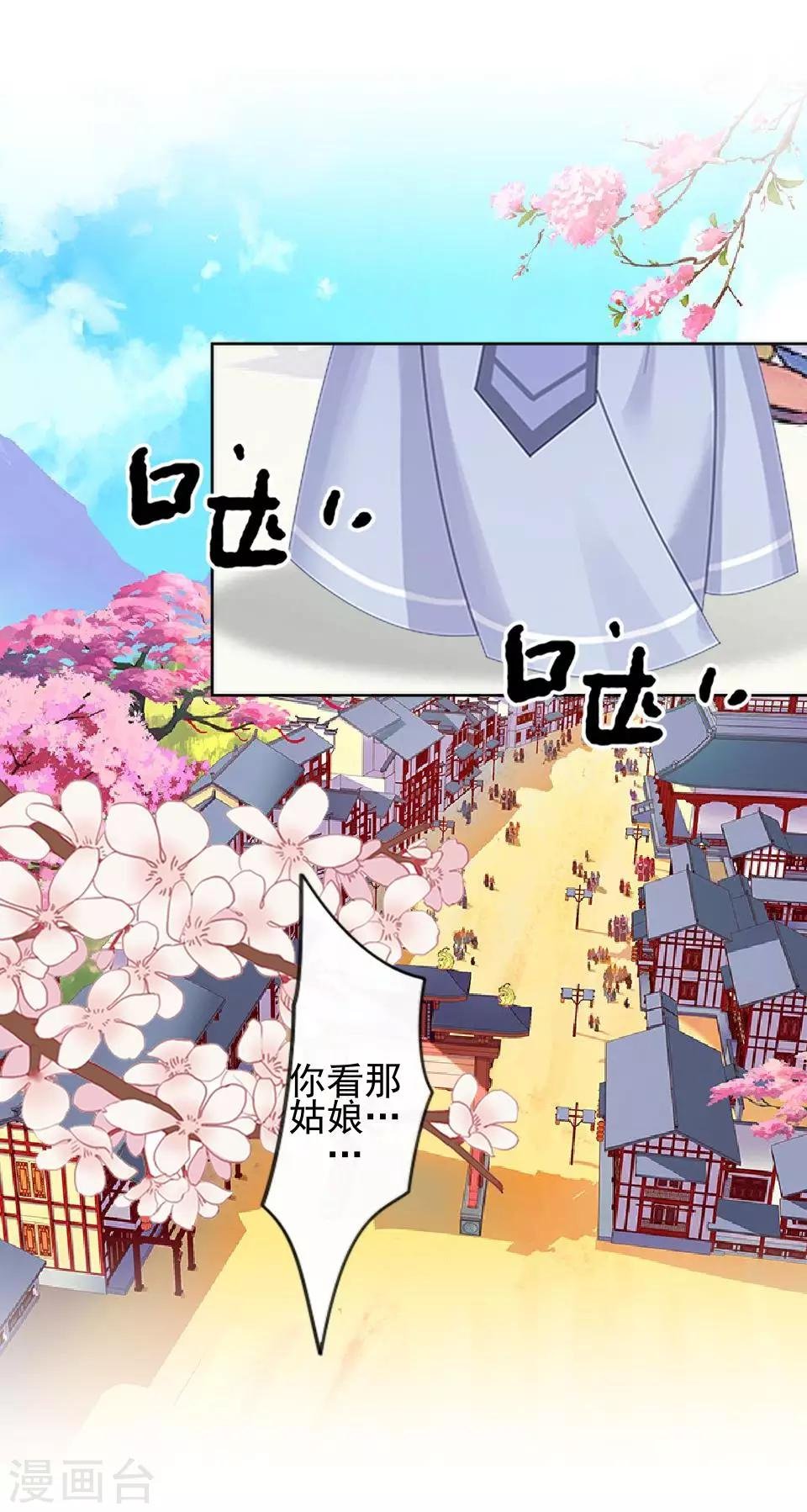 第7话 路遇无赖