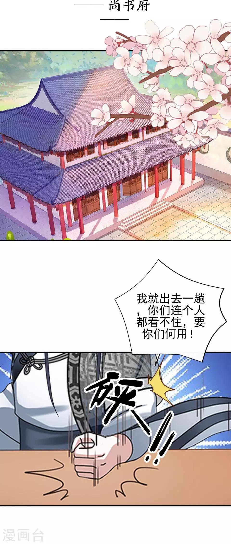 第7话 路遇无赖