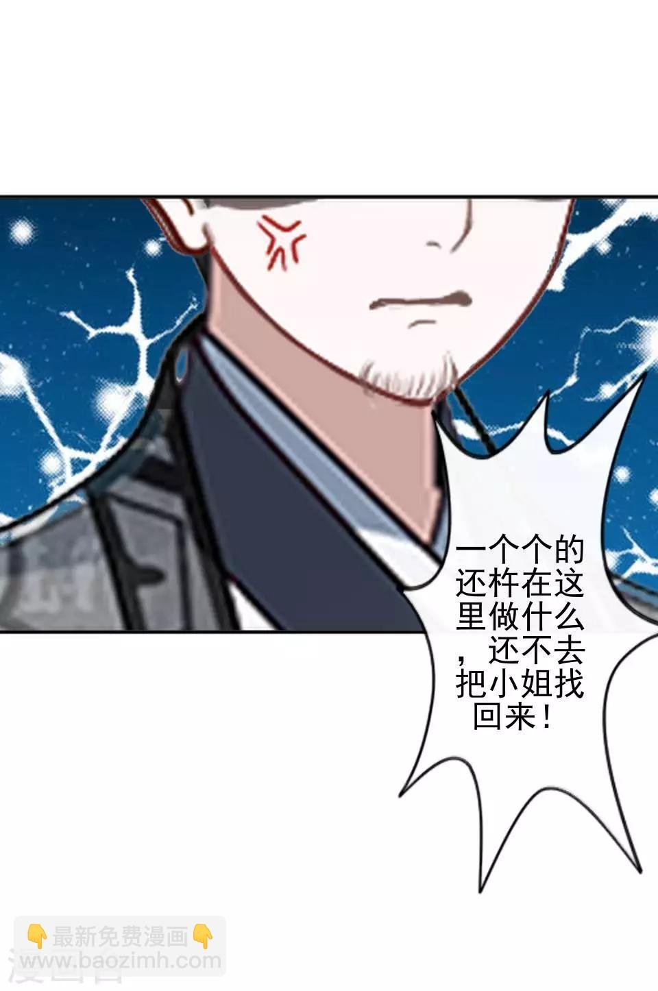 第7话 路遇无赖