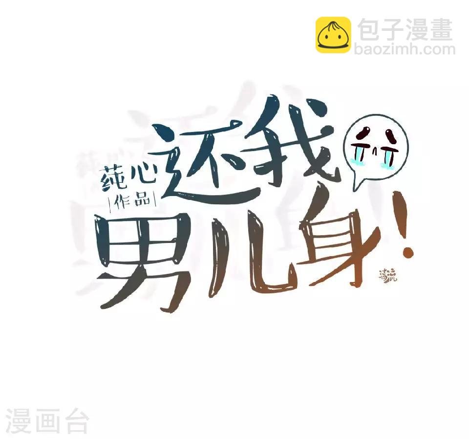 第7话 路遇无赖