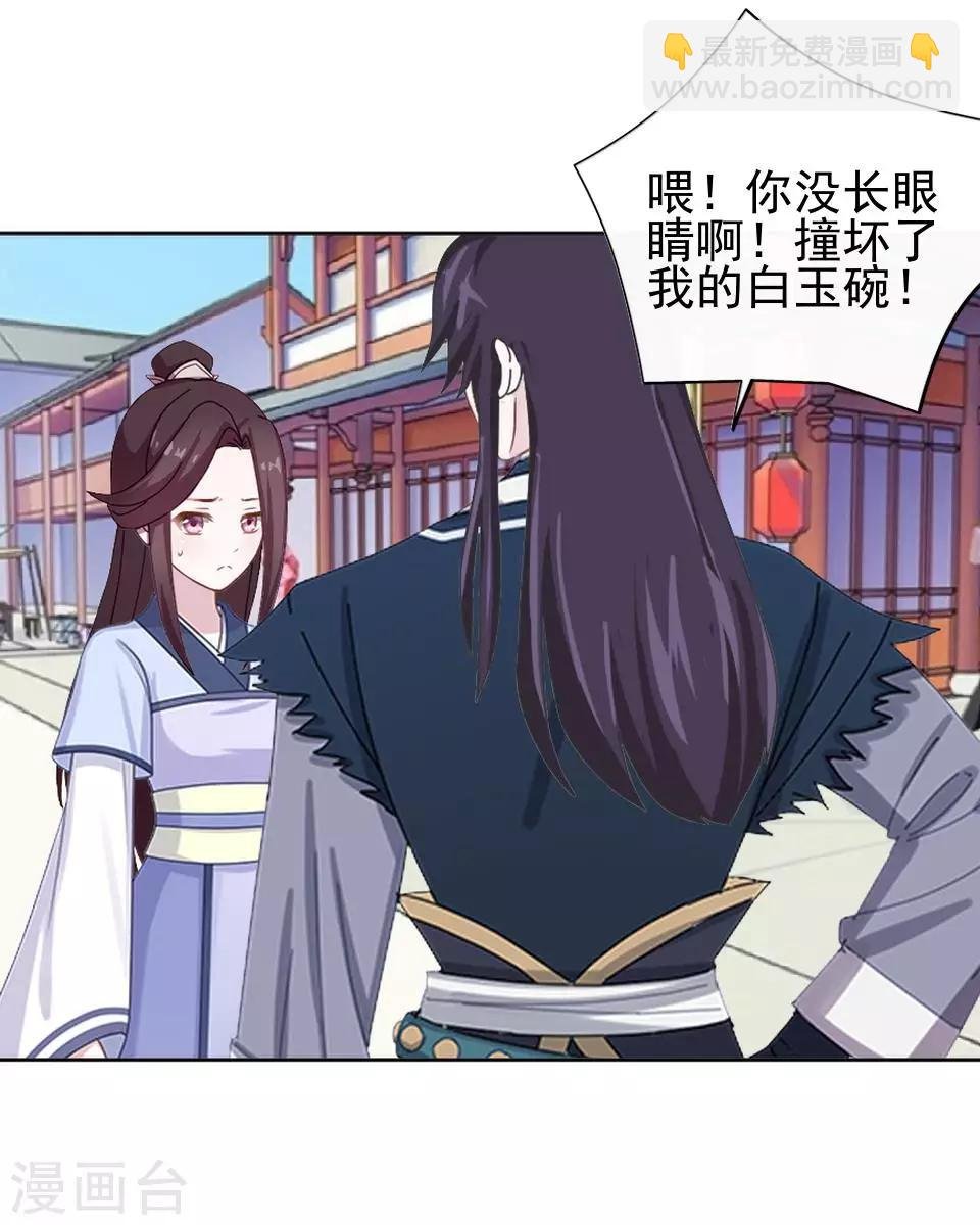 第7话 路遇无赖
