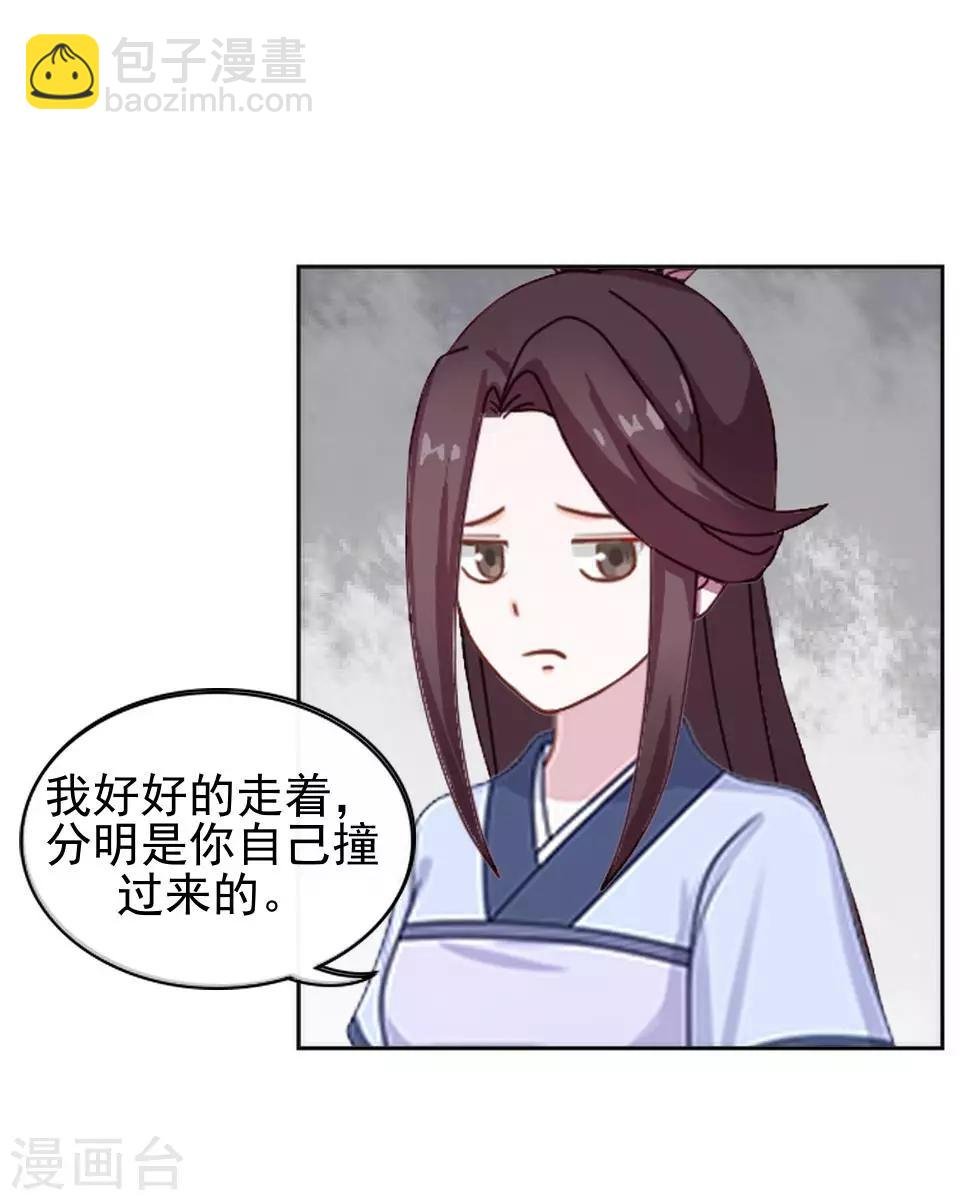 第7话 路遇无赖