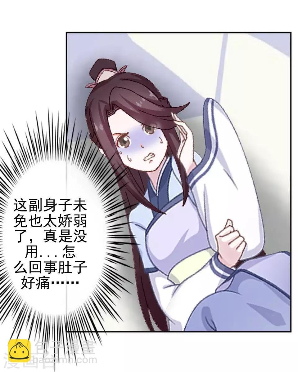 第7话 路遇无赖