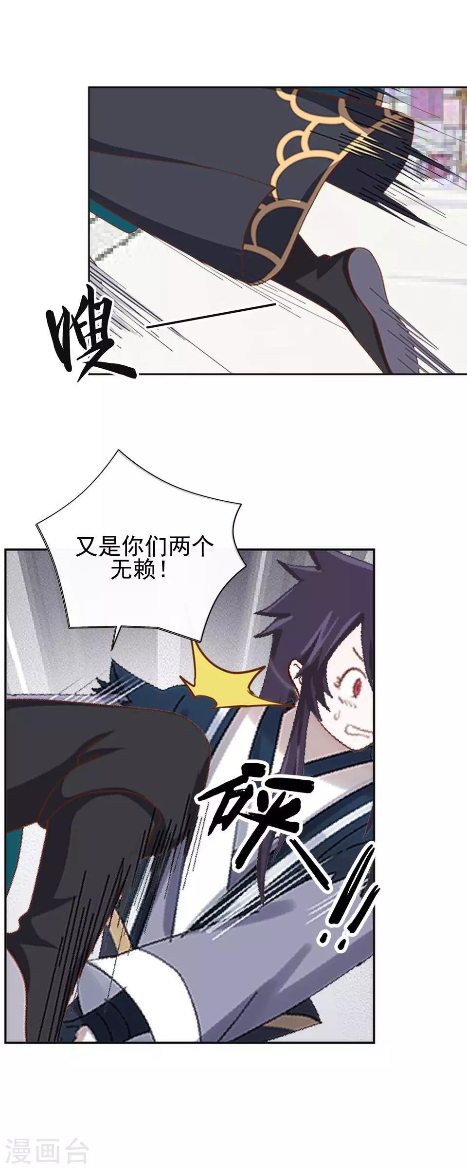 第7话 路遇无赖