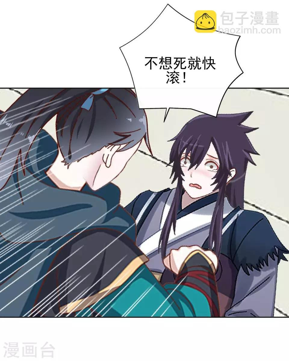 第7话 路遇无赖
