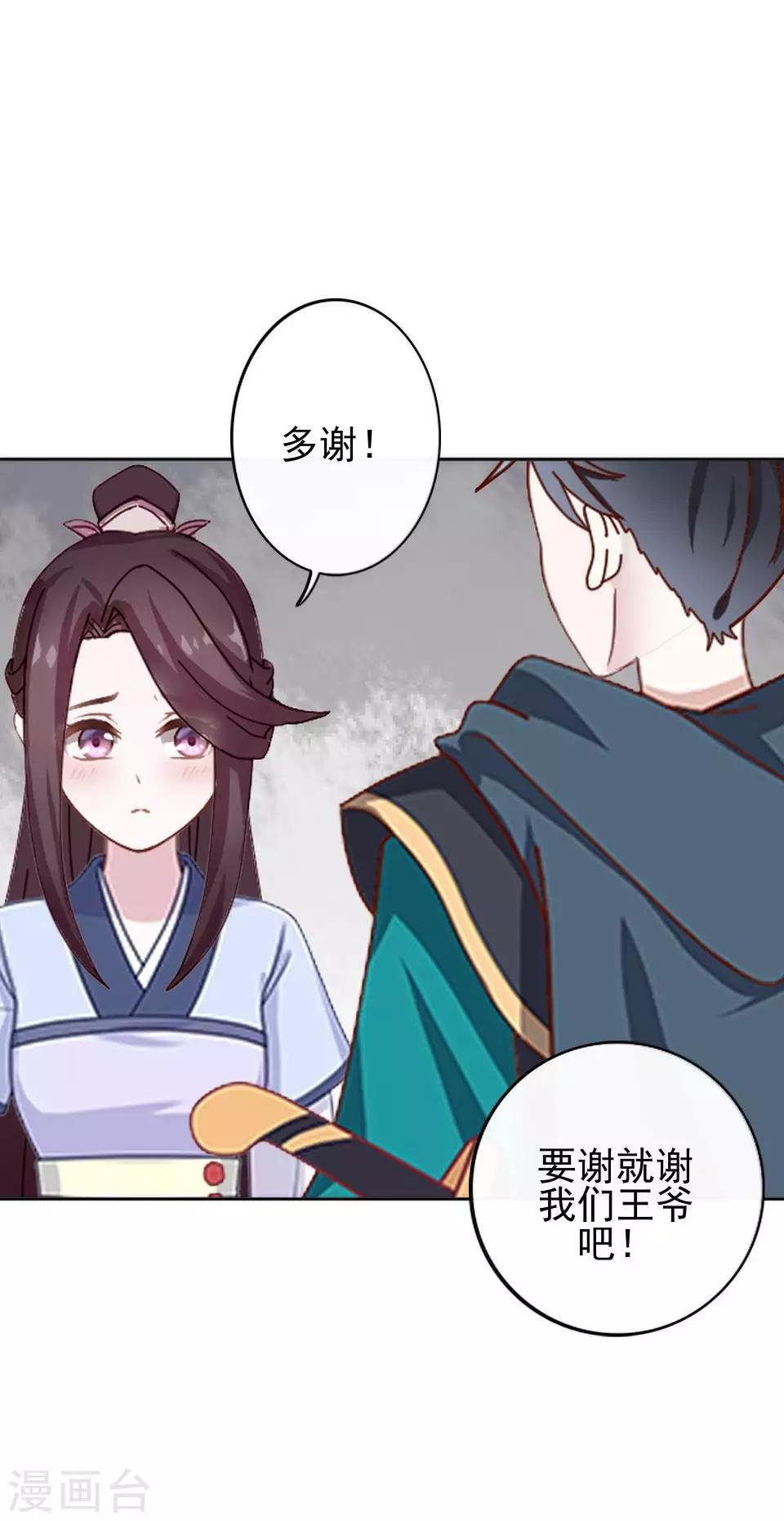第7话 路遇无赖