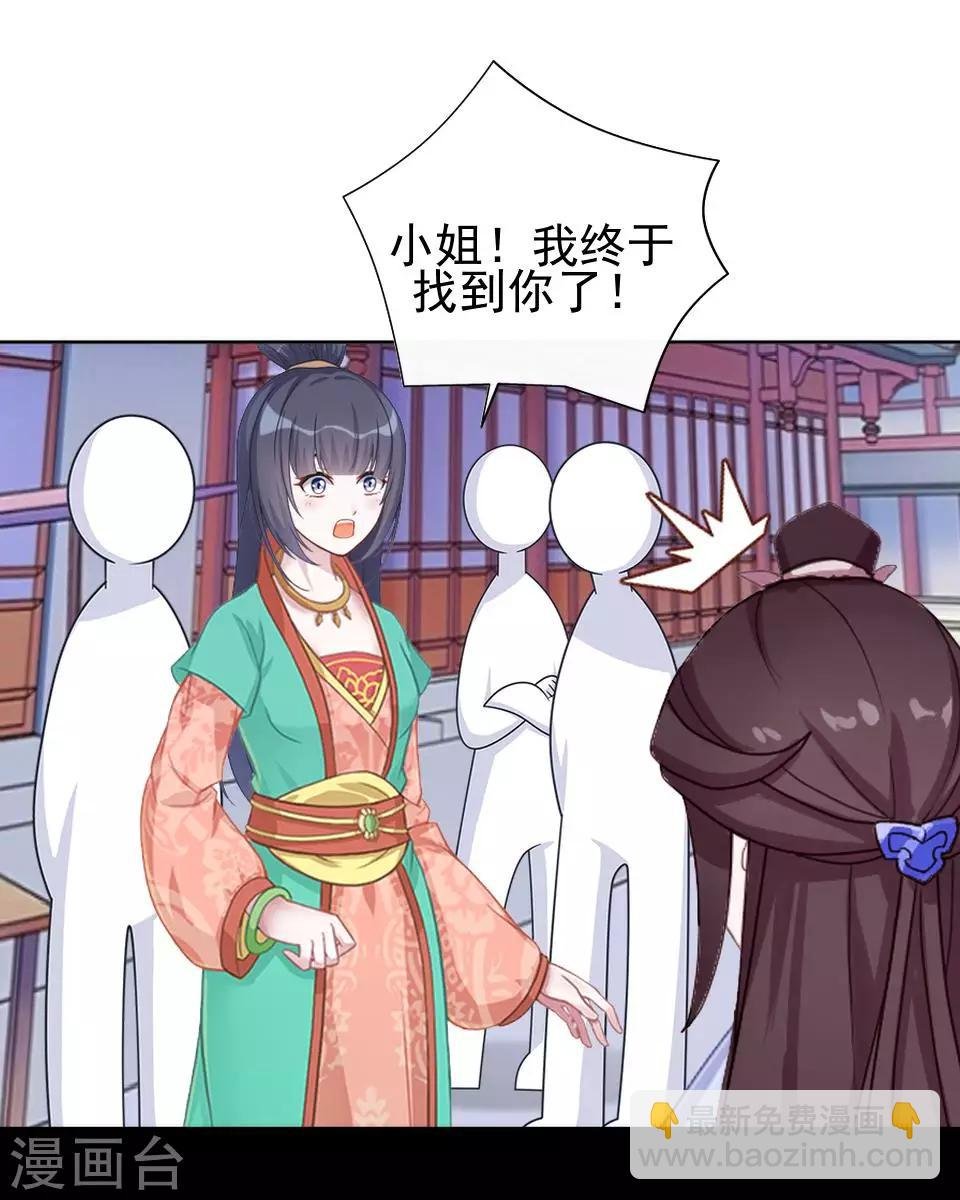 第7话 路遇无赖