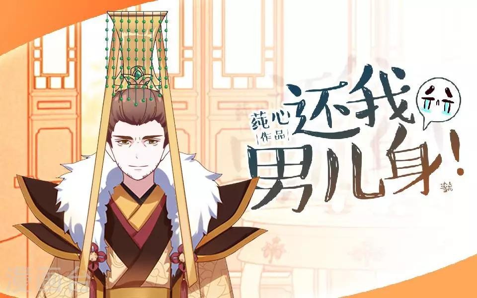 第8话 万恶的大姨妈