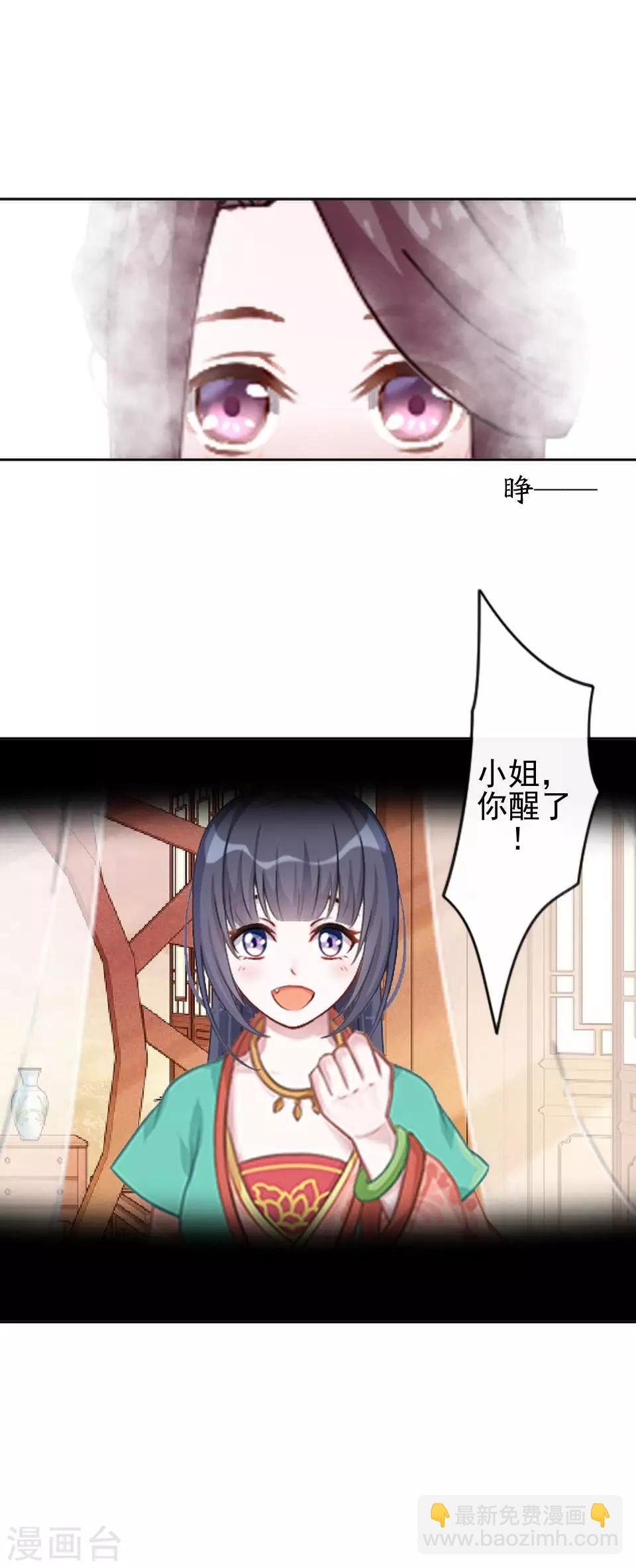 第8话 万恶的大姨妈