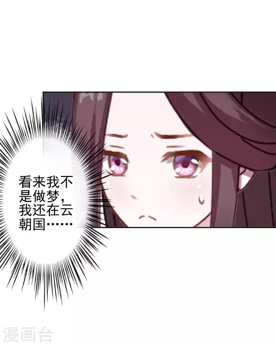 第8话 万恶的大姨妈