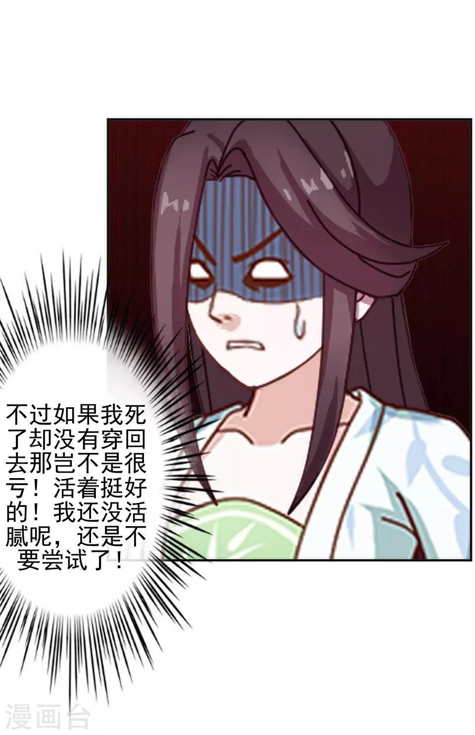 第8话 万恶的大姨妈