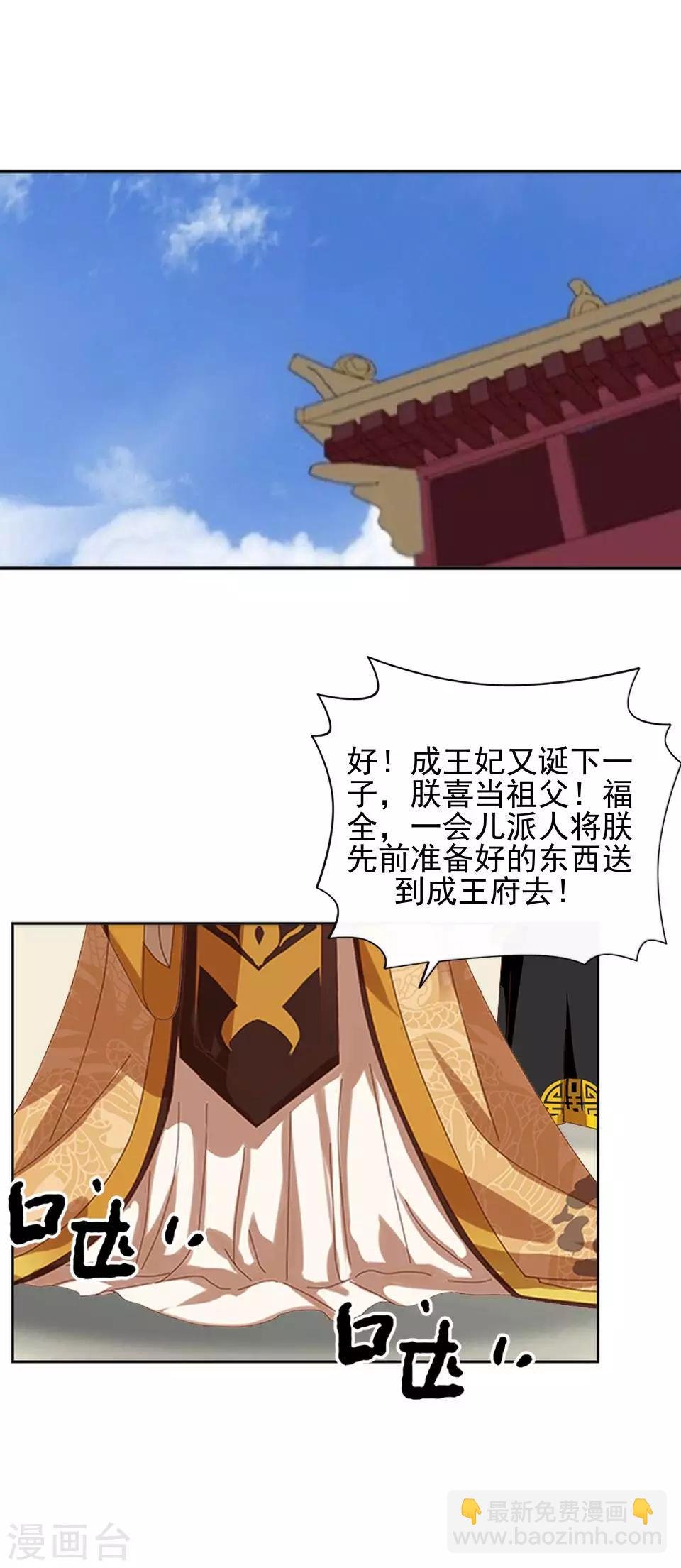 第8话 万恶的大姨妈
