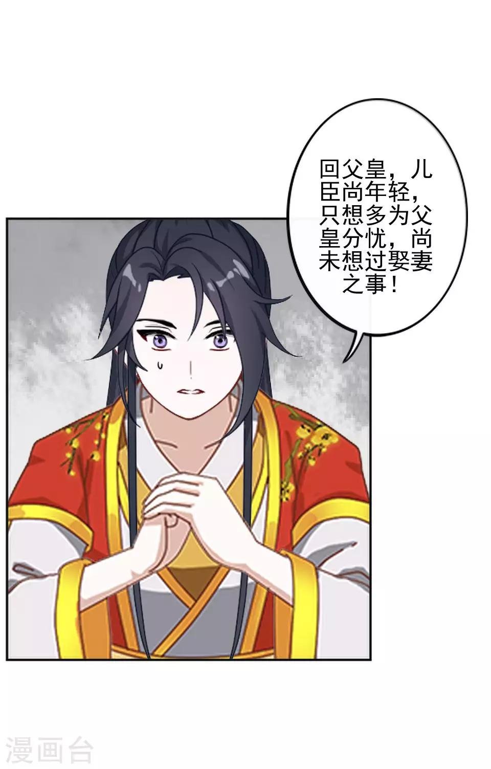 第8话 万恶的大姨妈