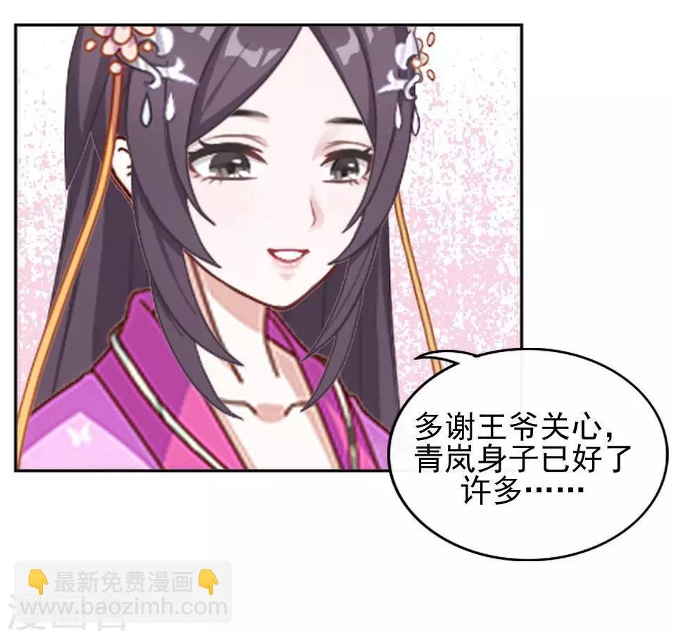 第8话 万恶的大姨妈