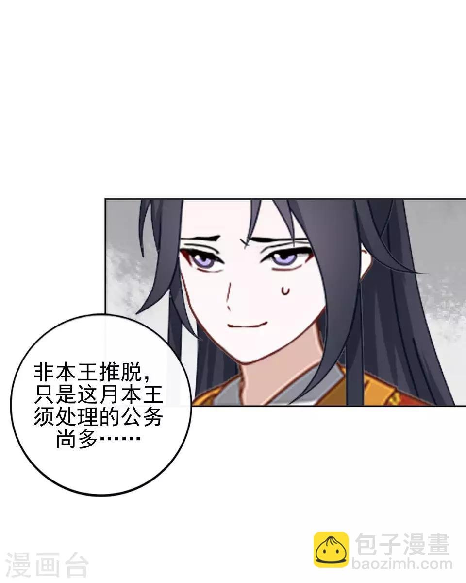 第8话 万恶的大姨妈