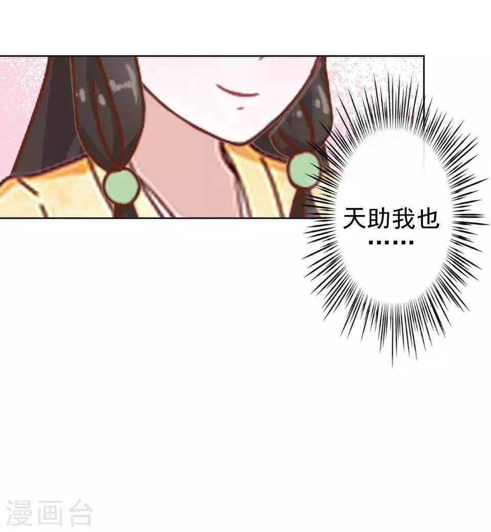 第8话 万恶的大姨妈
