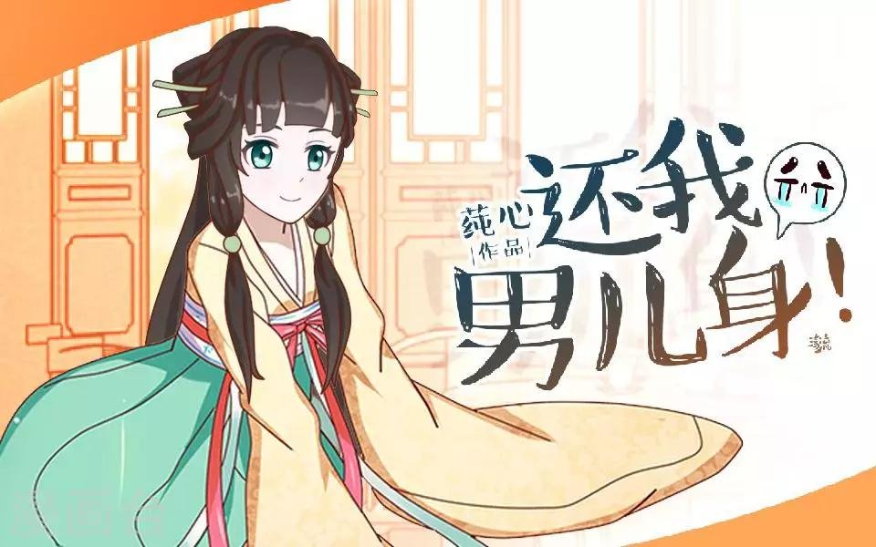 第9话 古代版“追星”