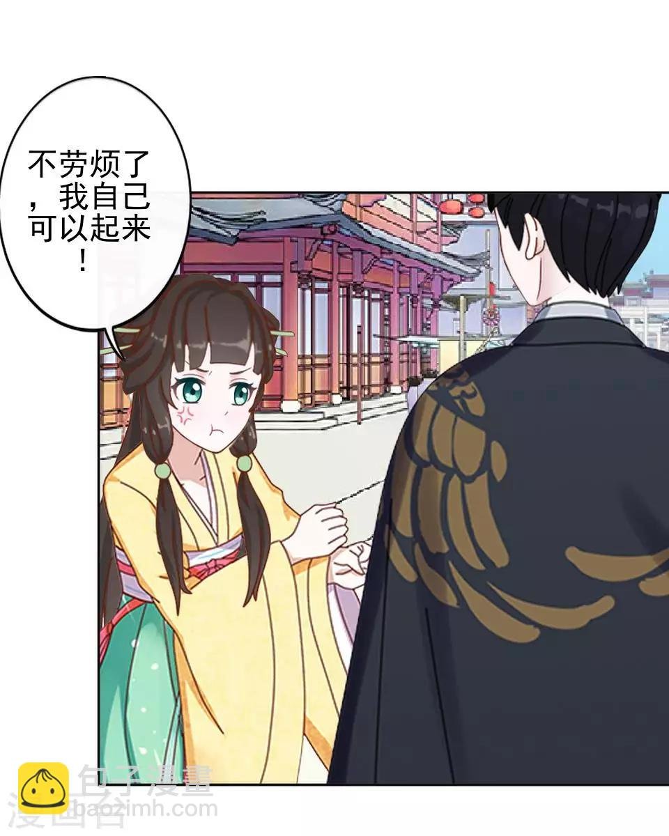 第9话 古代版“追星”