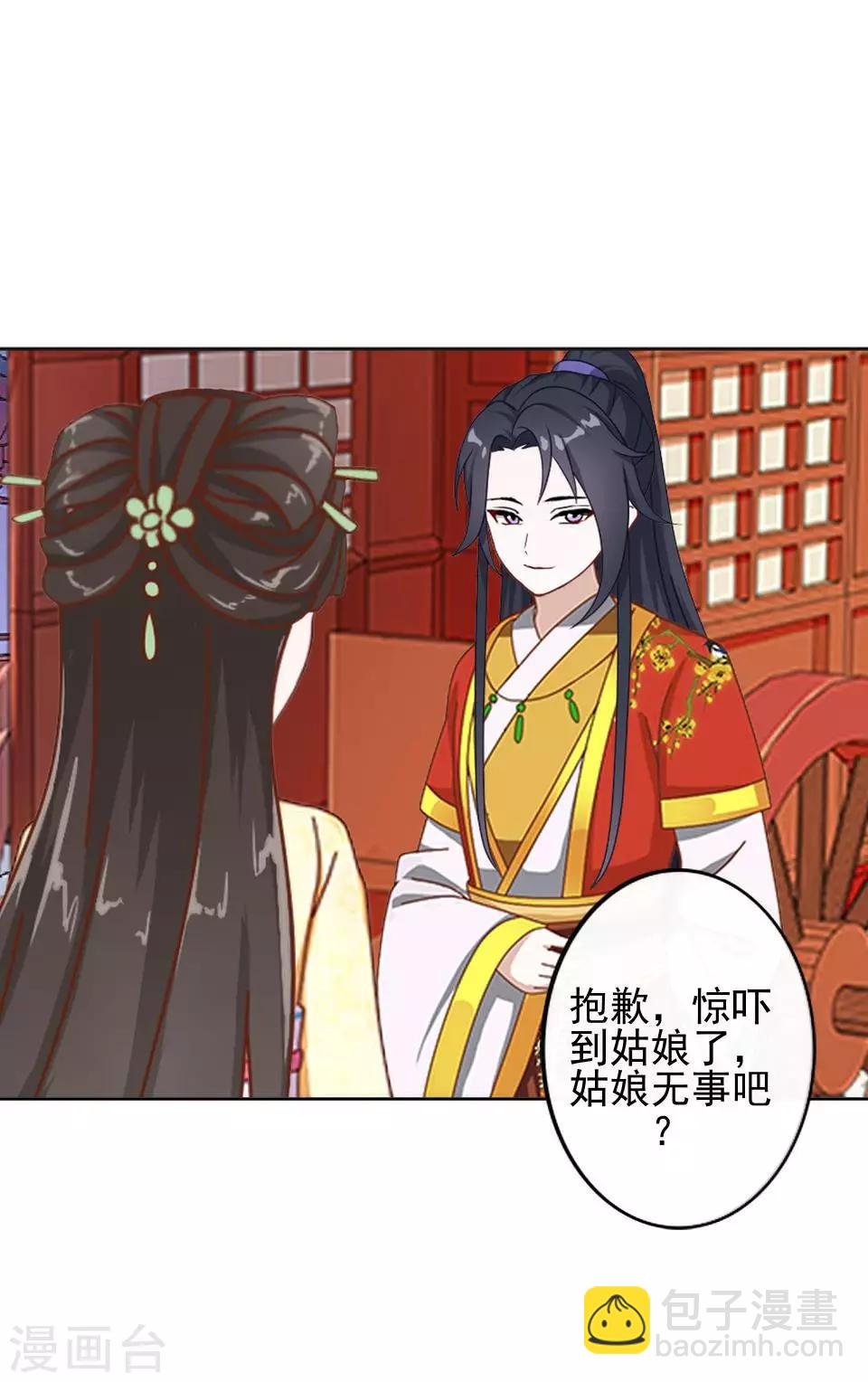第9话 古代版“追星”