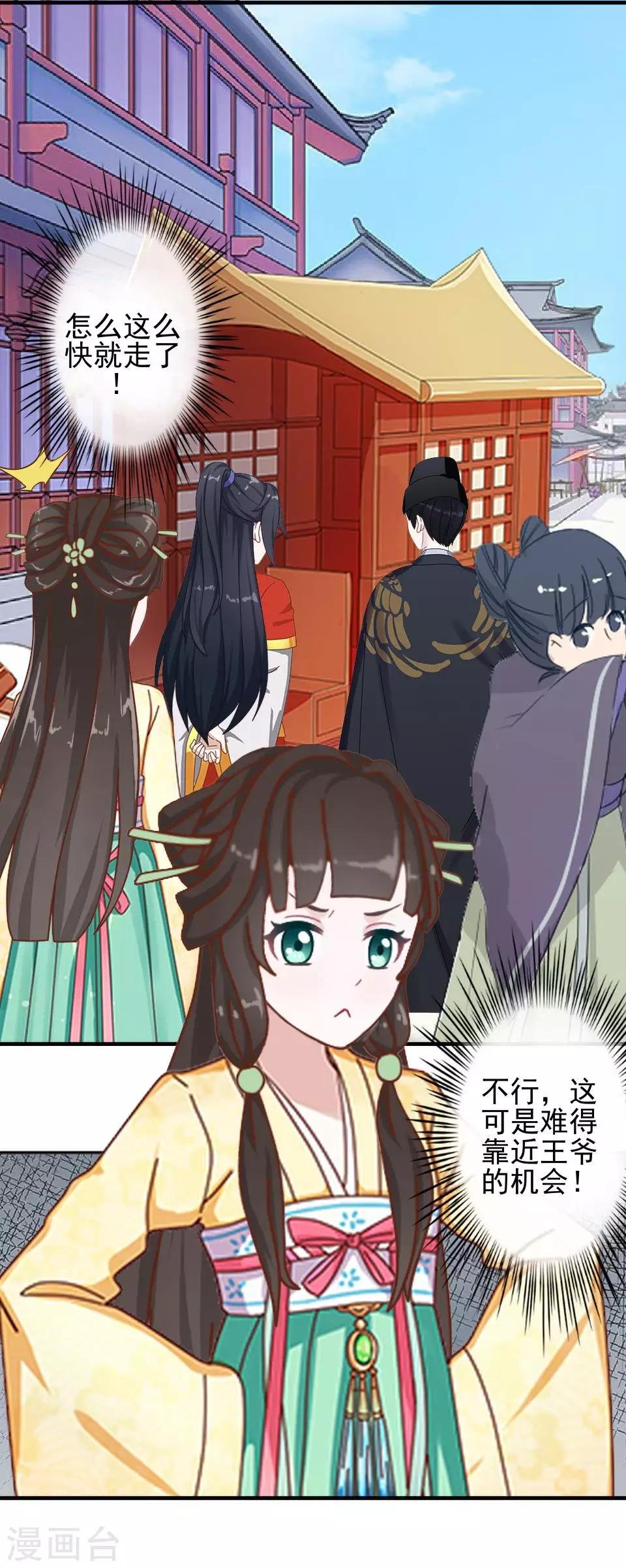 第9话 古代版“追星”