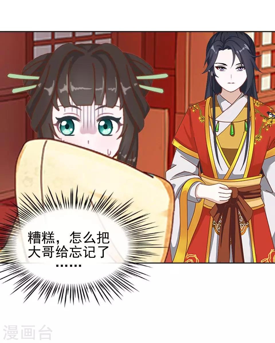 第9话 古代版“追星”