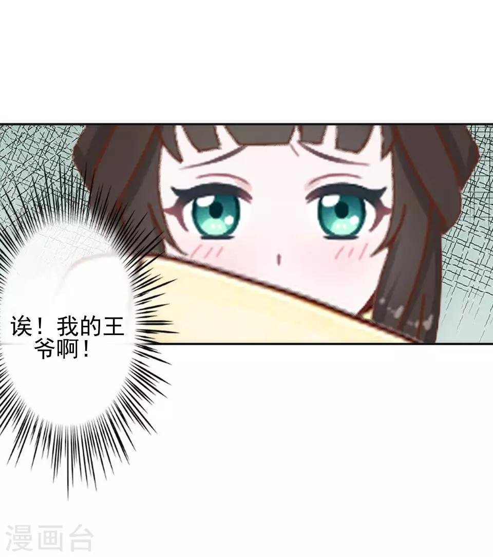 第9话 古代版“追星”