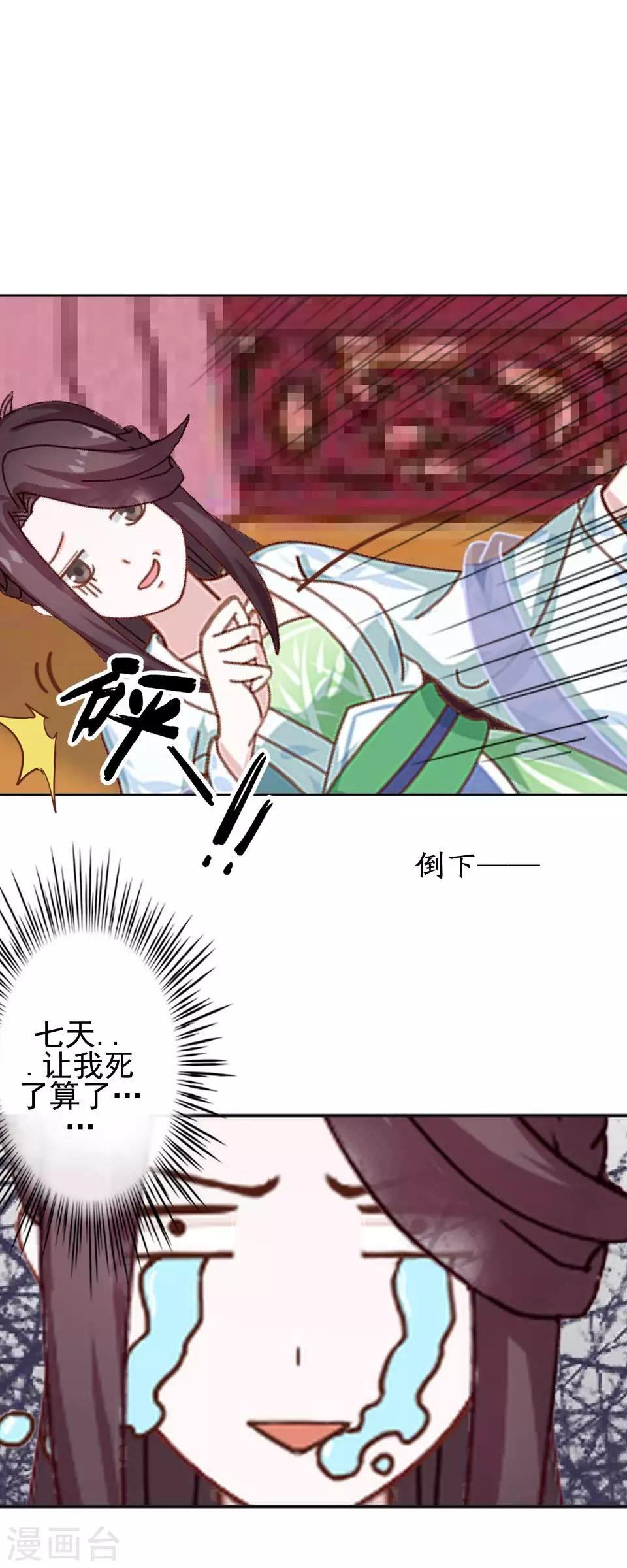 第9话 古代版“追星”