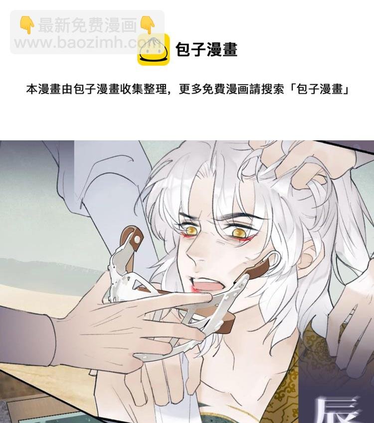 序章 以下犯上