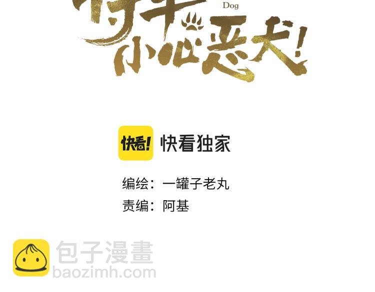 第9话 将军的手段