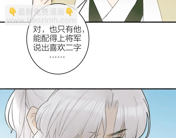第9话 将军的手段