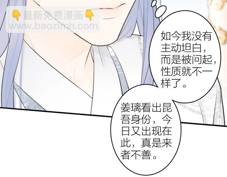 第9话 将军的手段