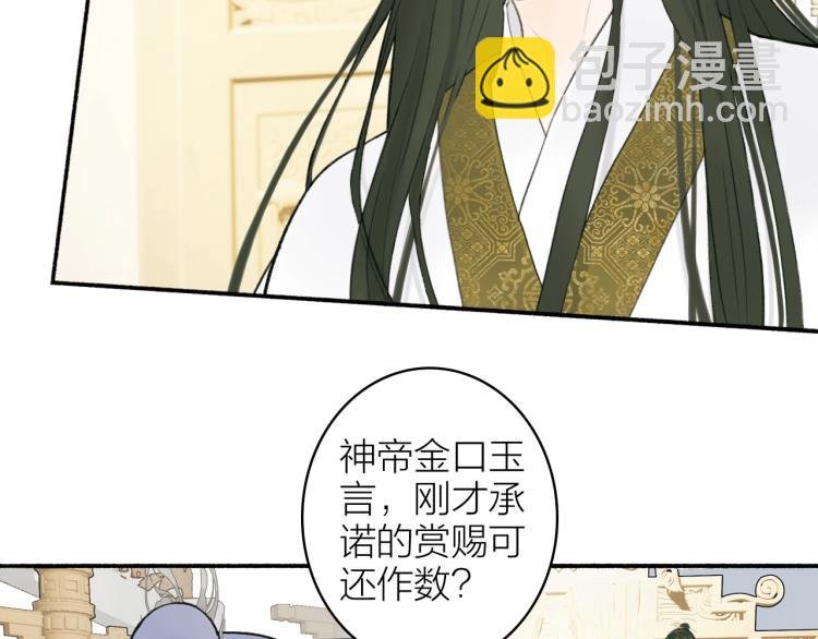 第9话 将军的手段