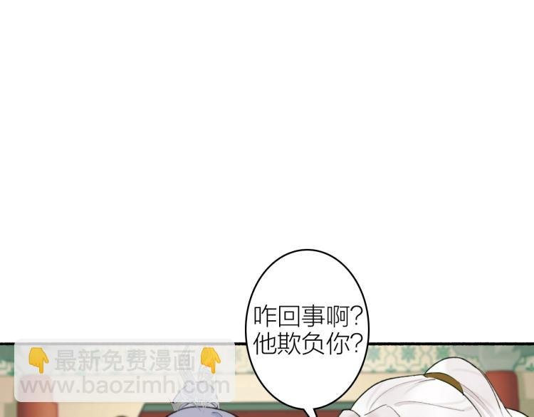第10话 昆吾的新身份