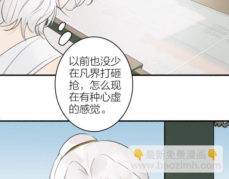 第11话 将军下聘