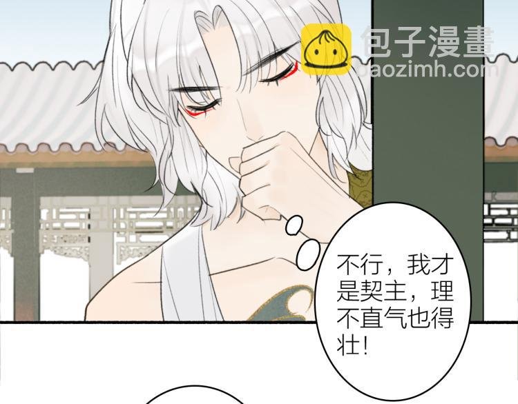第11话 将军下聘