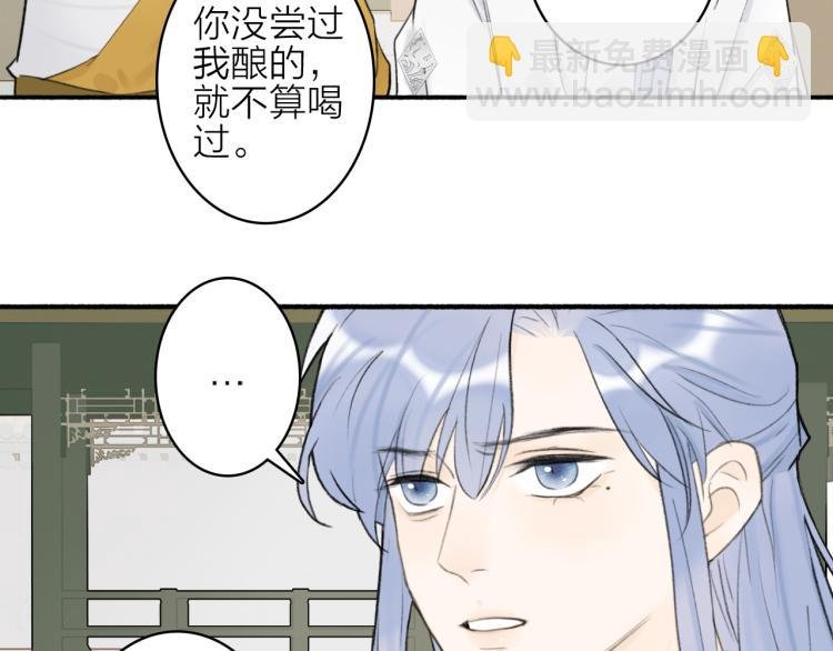 第11话 将军下聘
