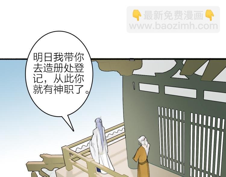 第11话 将军下聘
