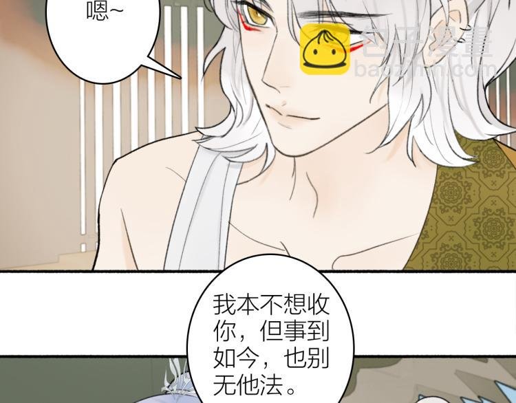 第11话 将军下聘