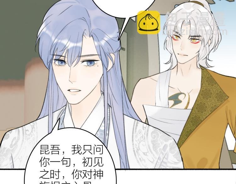 第11话 将军下聘