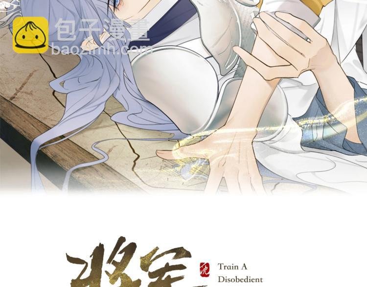 第12话 反被牵制