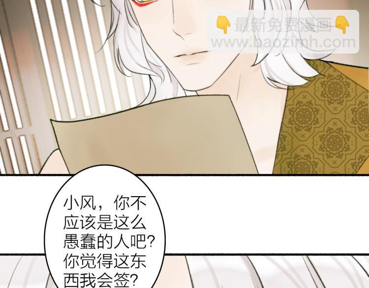 第12话 反被牵制