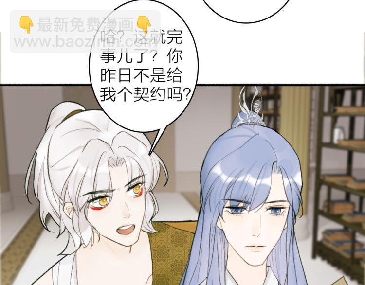 第12话 反被牵制