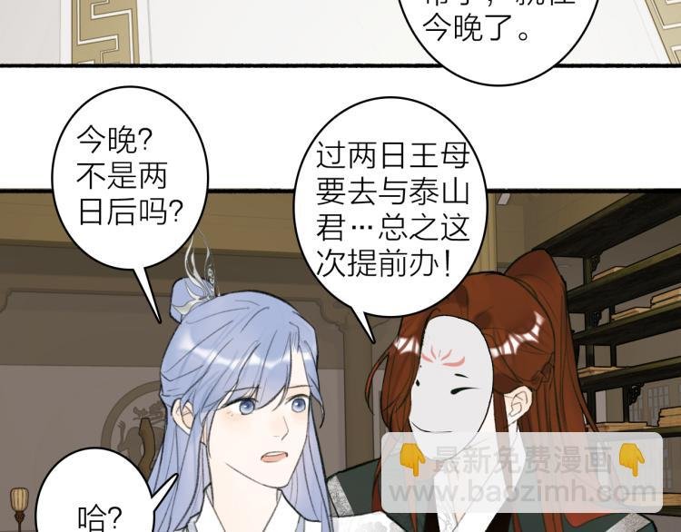 第12话 反被牵制