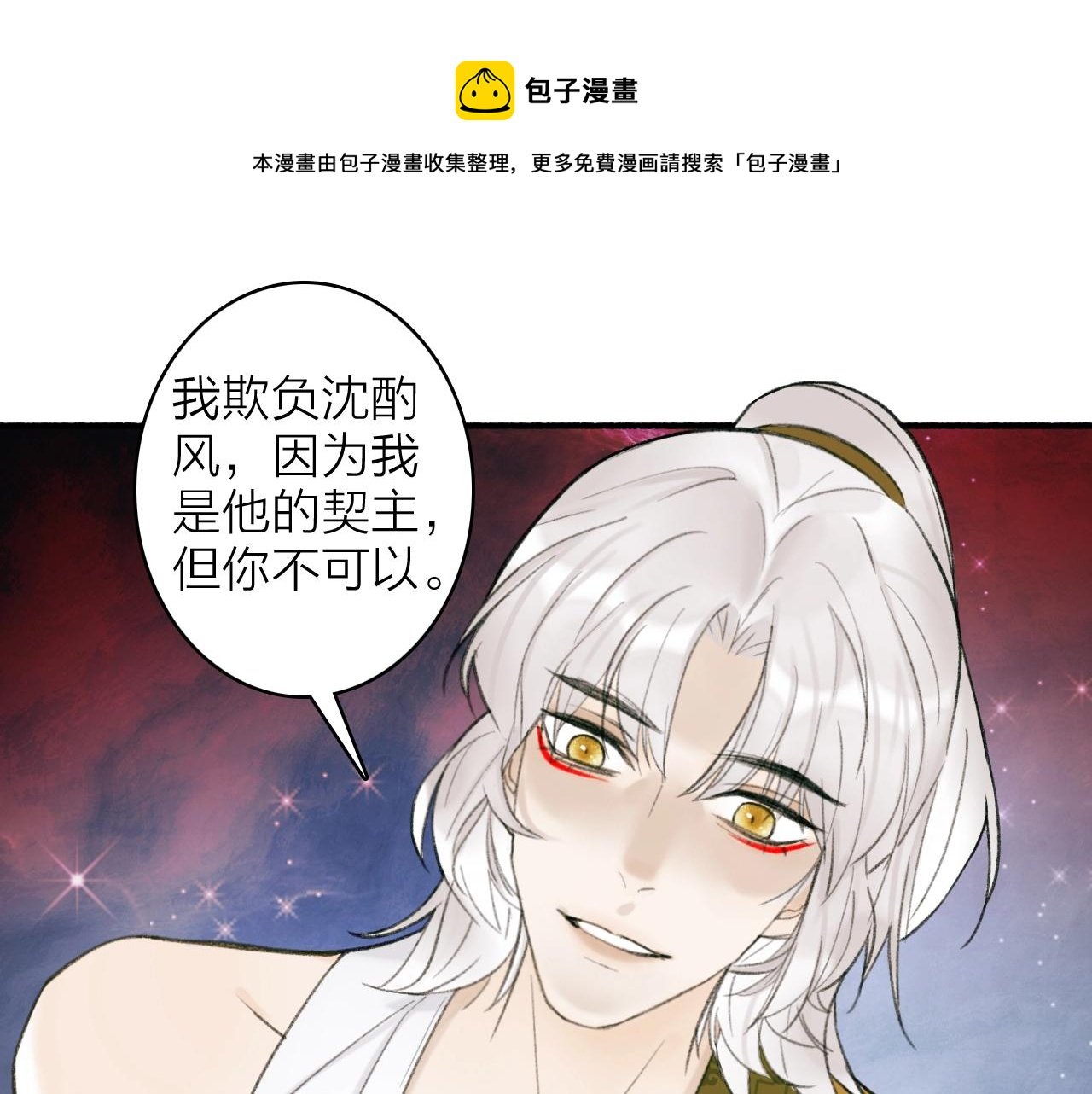 第14话 蒙混过关