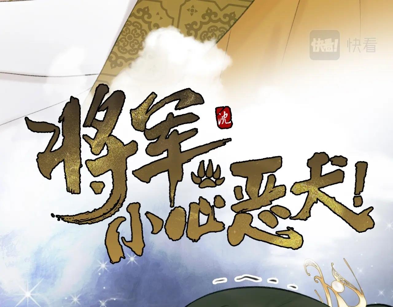 第14话 蒙混过关