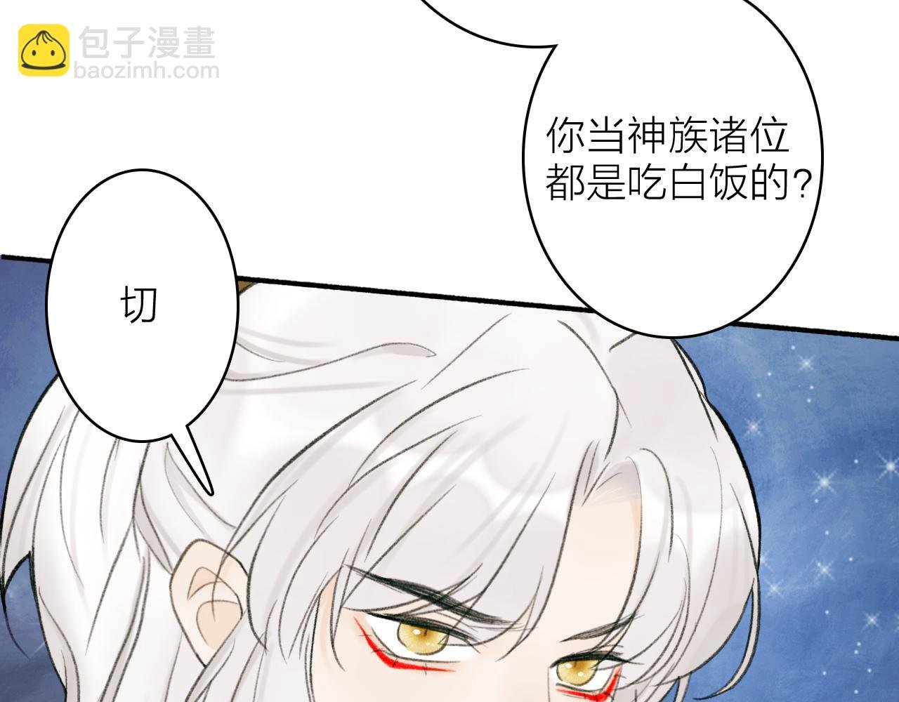 第14话 蒙混过关