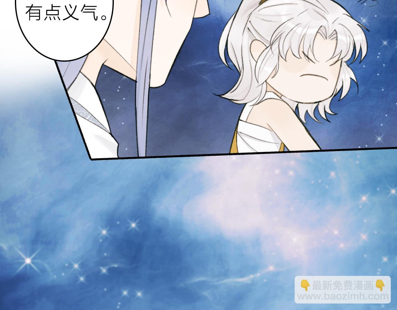 第14话 蒙混过关