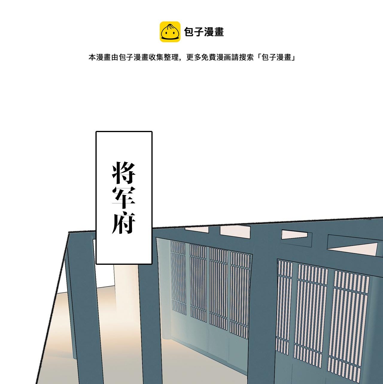 第15话 秋后算账