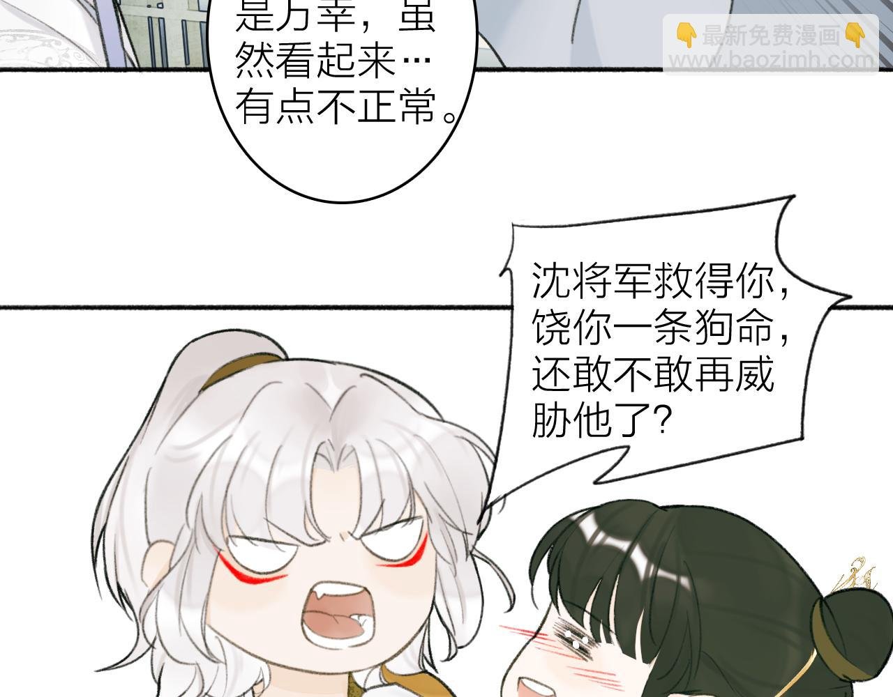 第15话 秋后算账