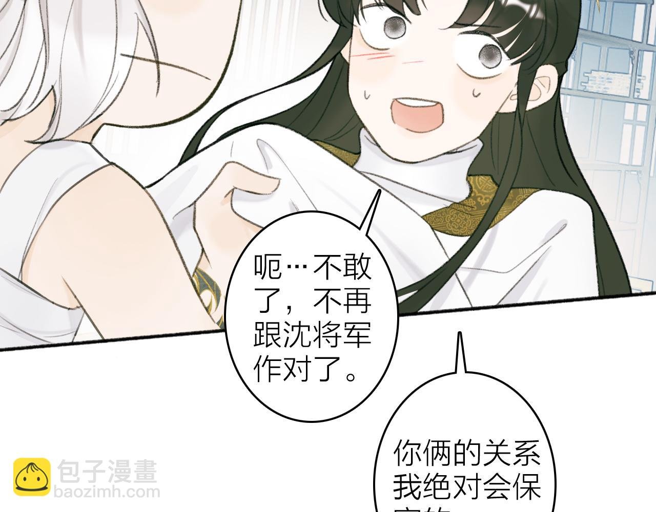 第15话 秋后算账